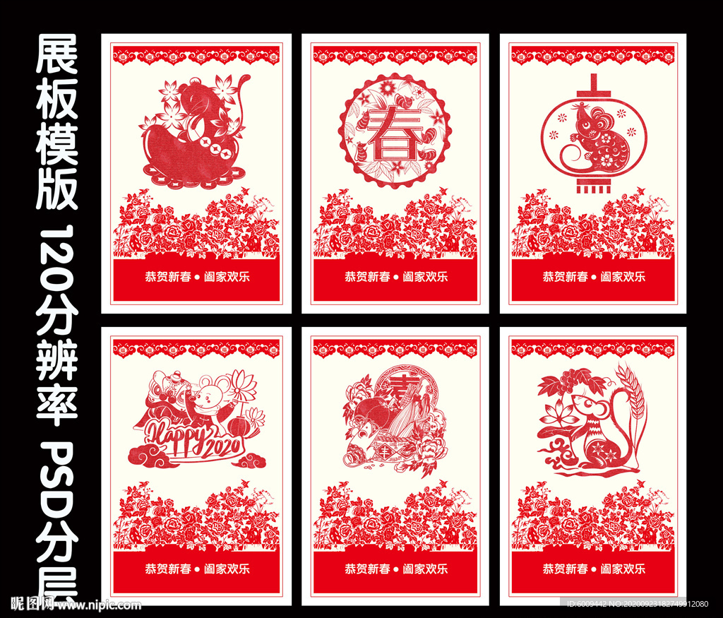 剪纸