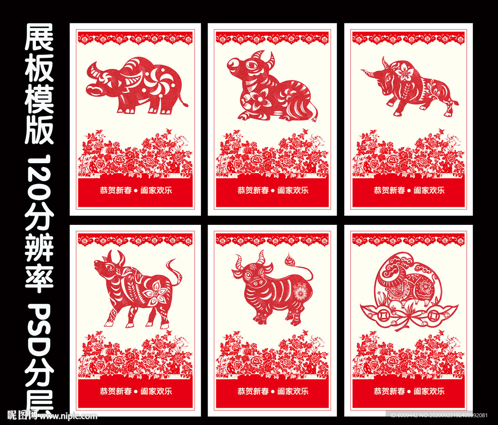 剪纸