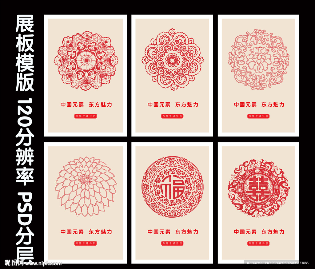剪纸