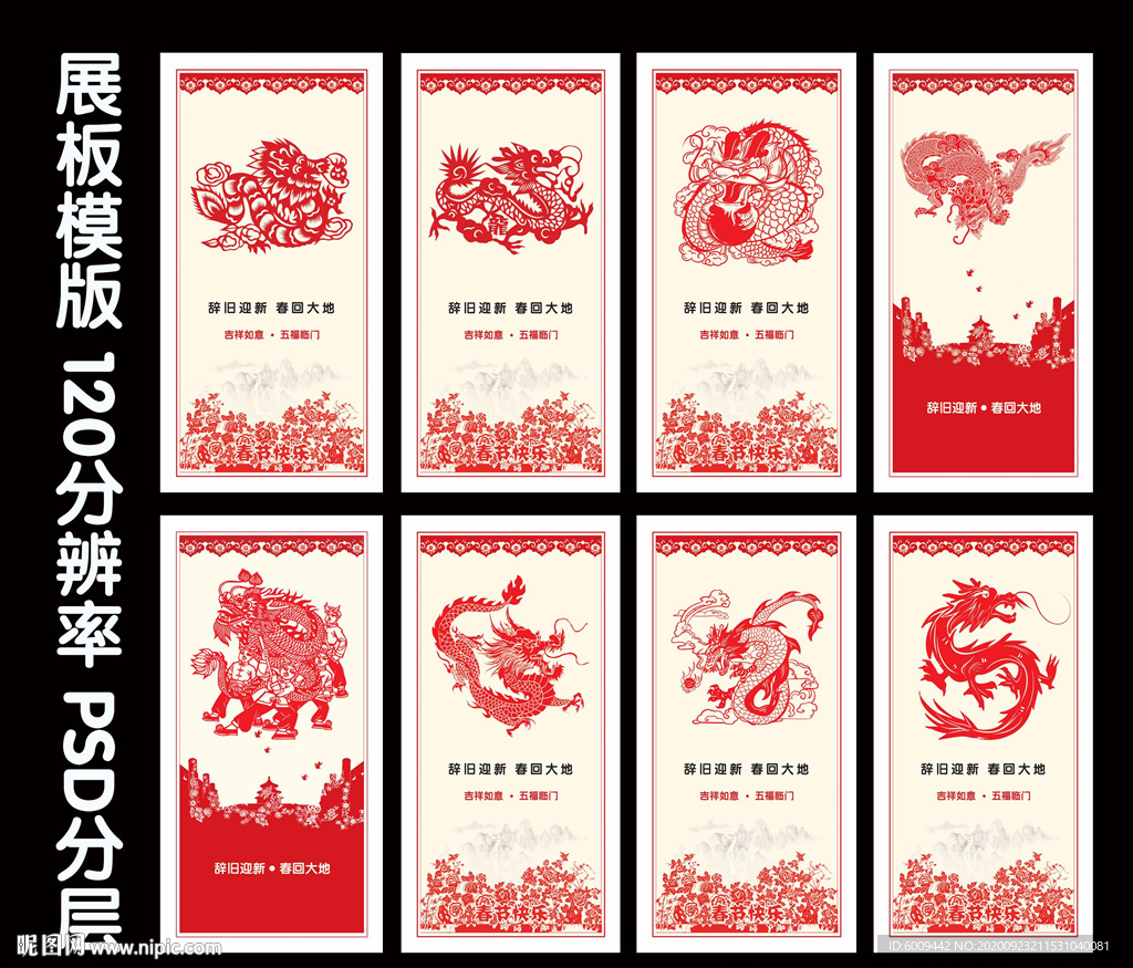 剪纸