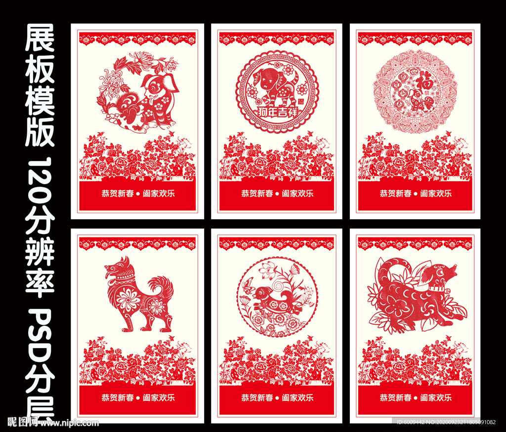 剪纸