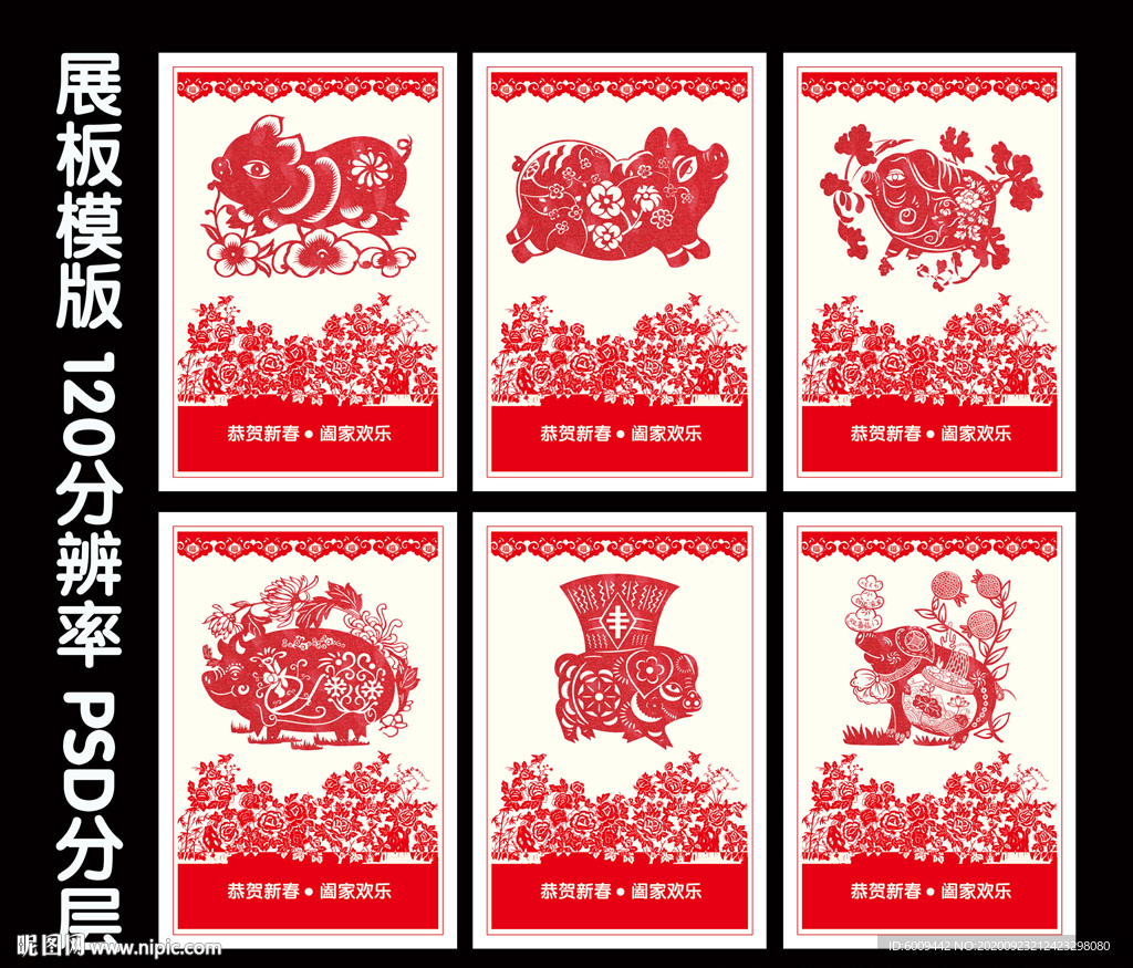 剪纸