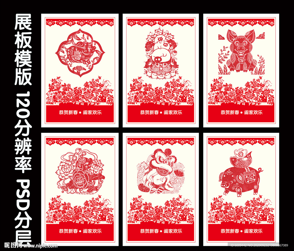 剪纸
