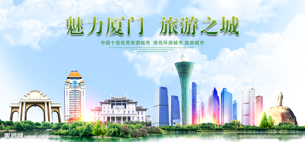 厦门