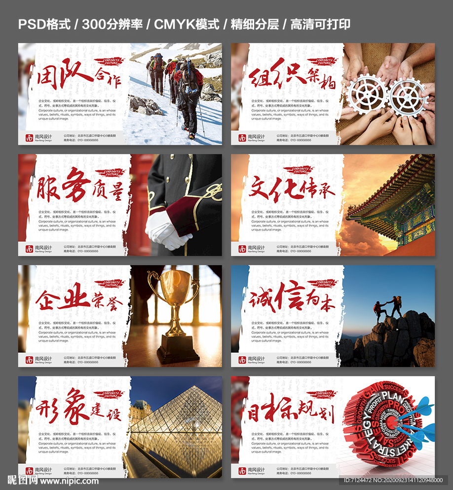 企业格言 企业标语 企业挂画