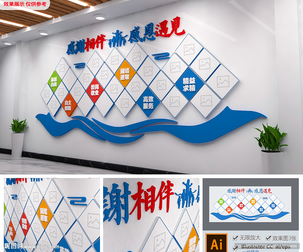 蓝色企业文化墙照片墙员工风采墙