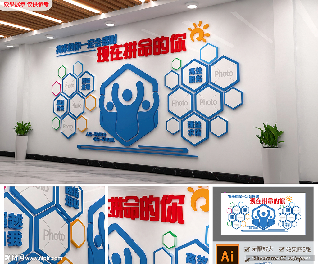 菱形企业团队照片墙风采墙模板