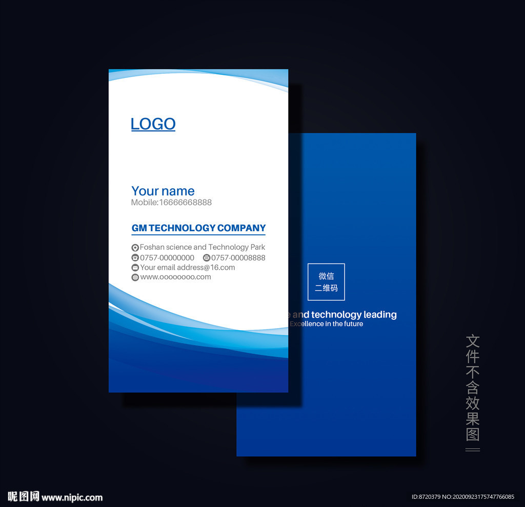蓝色名片