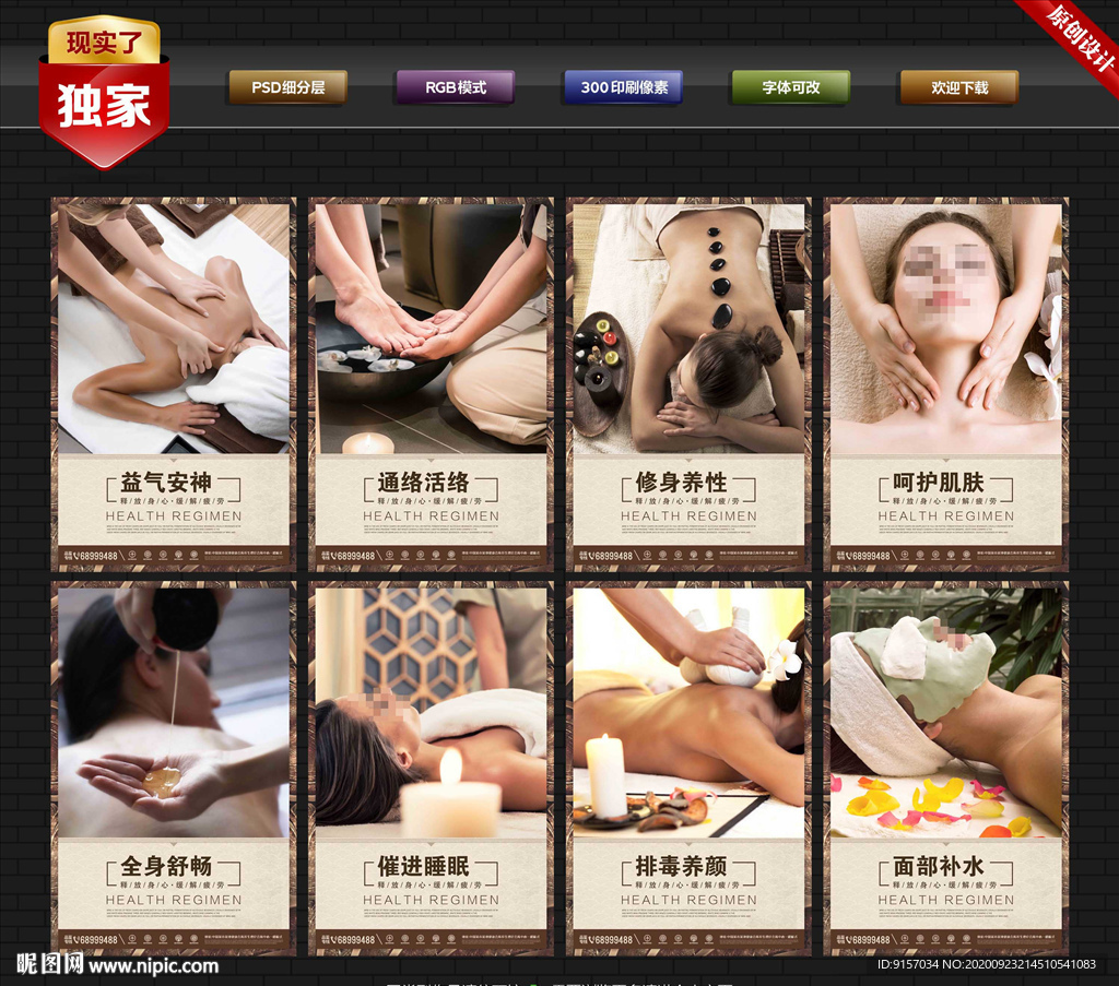 美容 美容SPA