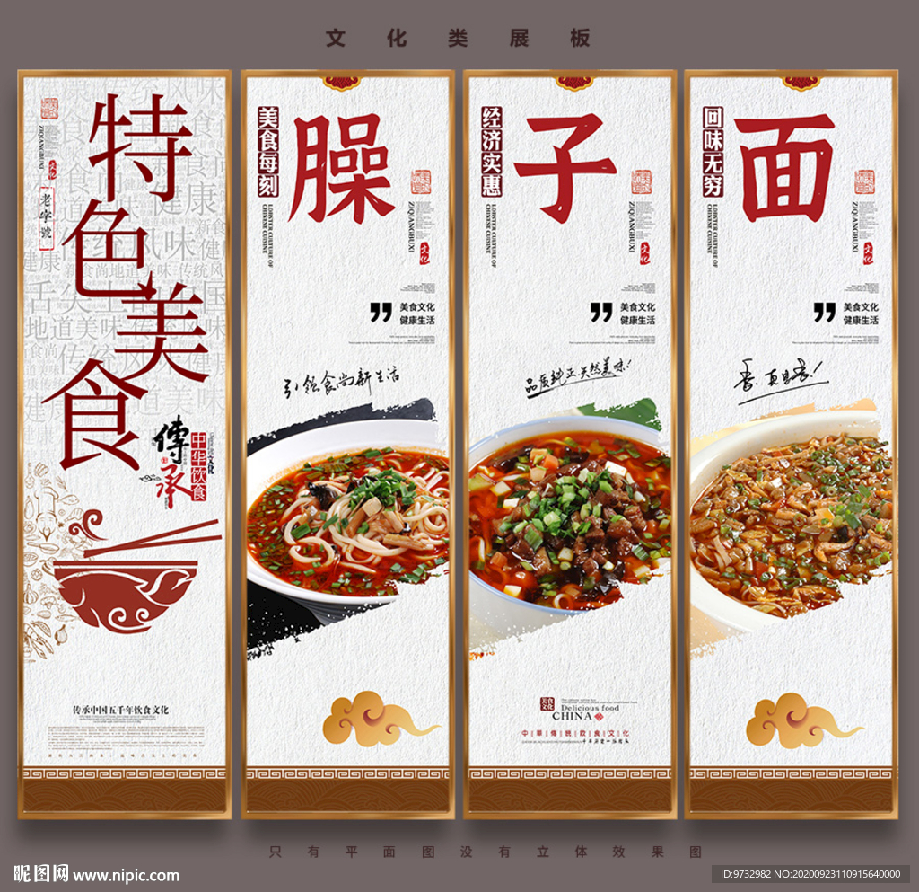 臊子面