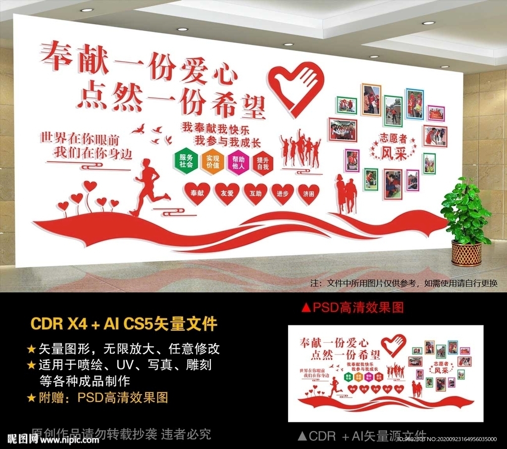 志愿者