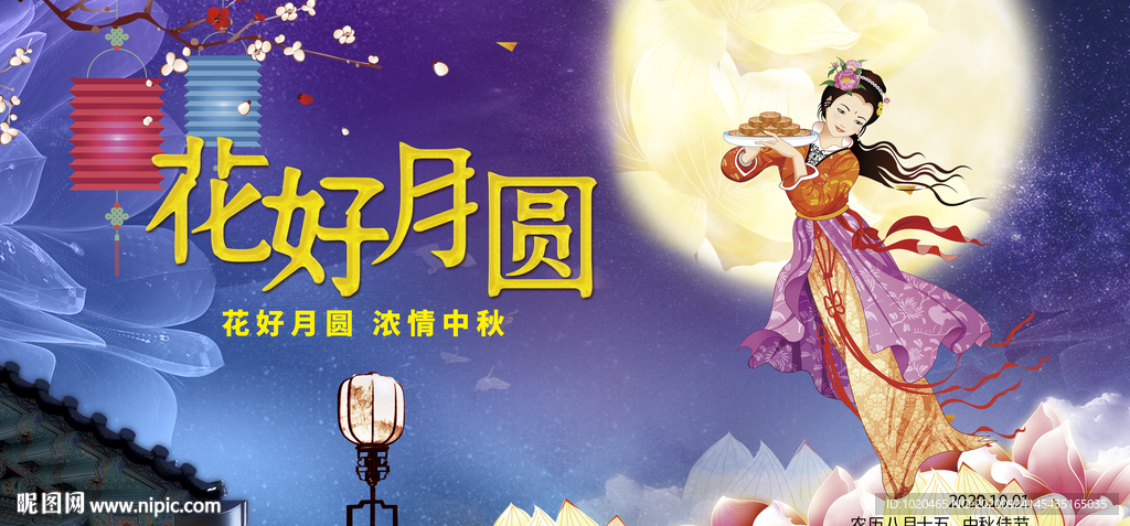 中秋节商场促销海报