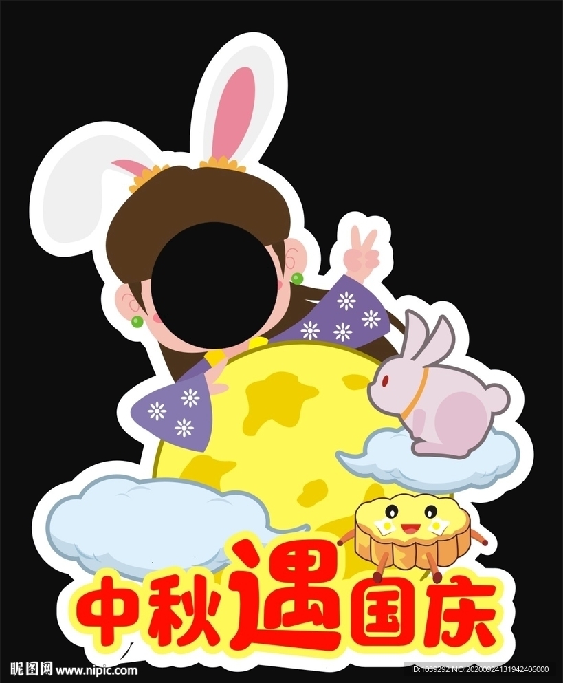 中秋拍照