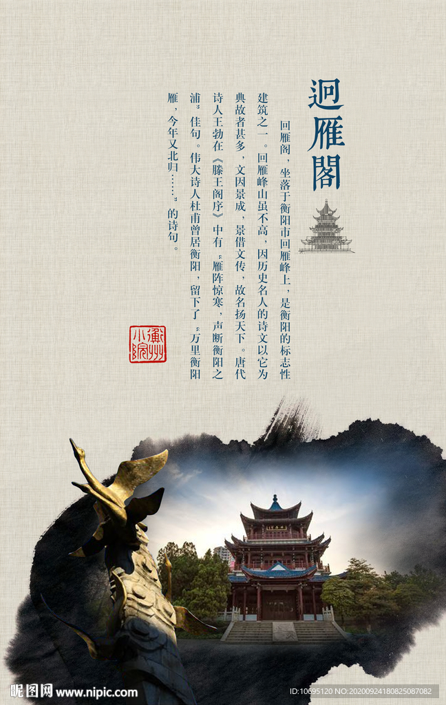 迥雁峰迥雁阁