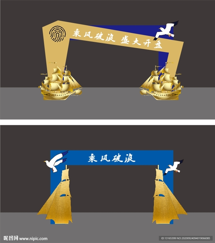 拱门 蓝色门头 异形拱门