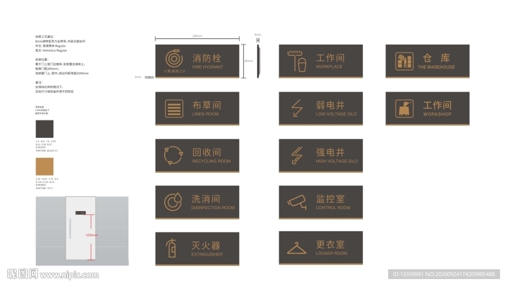 门牌