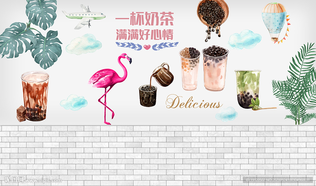 清新网红奶茶店背景墙