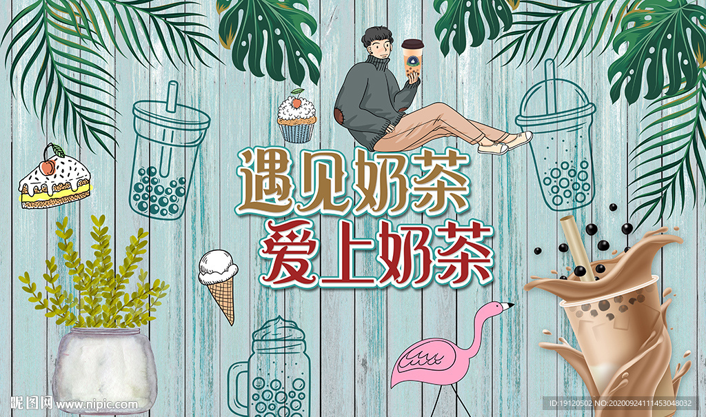 清新文艺奶茶店木墙工装背景墙