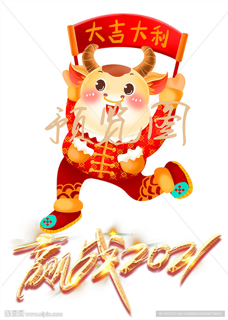 金牛2021