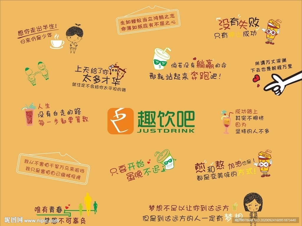 趣饮吧墙面文化