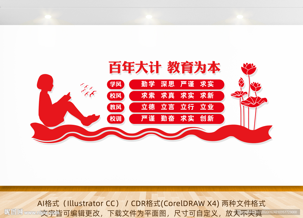 三风一训