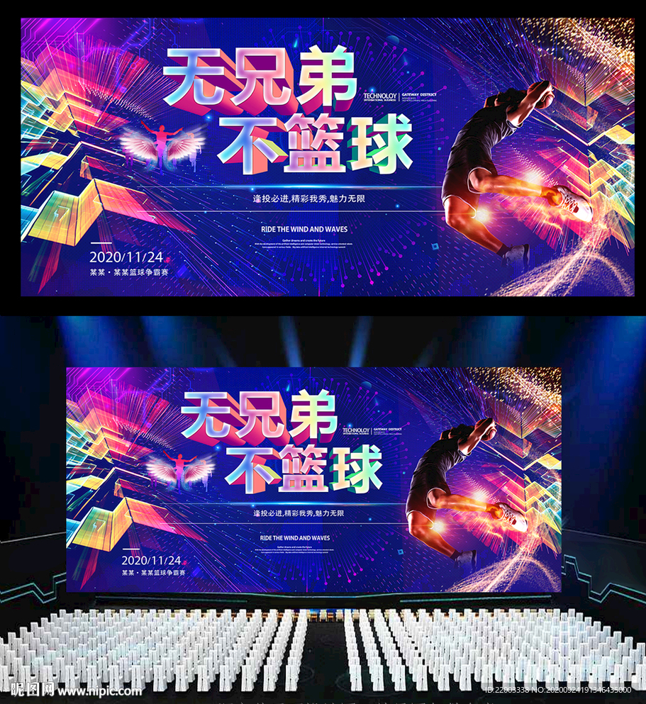 篮球