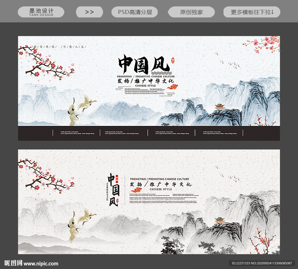 中国风