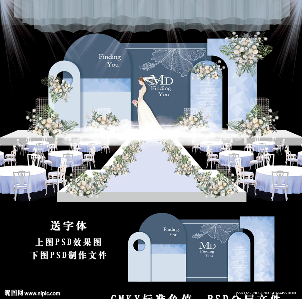 泰式婚礼