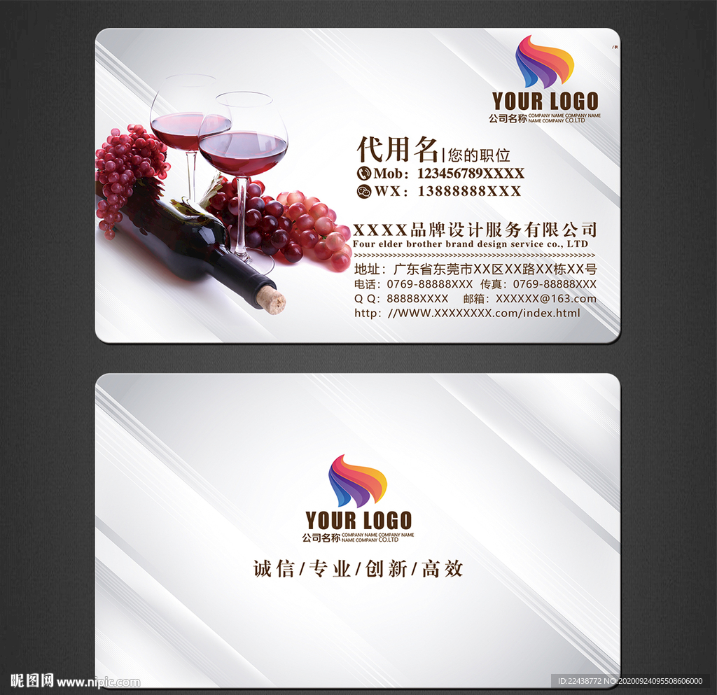 红酒名片