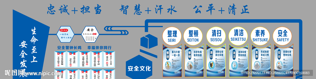 企业6s文化墙