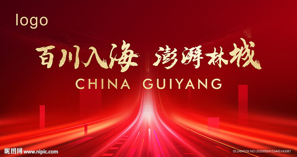 年终冲刺背景画面