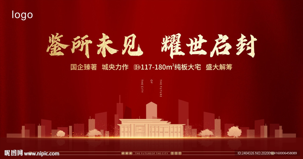 高端地产开盘封顶开放主画面