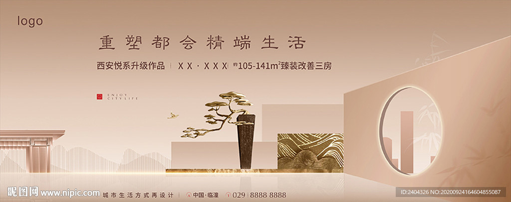 香槟金现代豪宅主画面