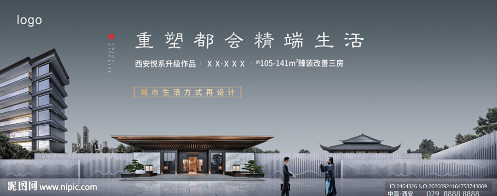 新中式高级灰穿越主画面