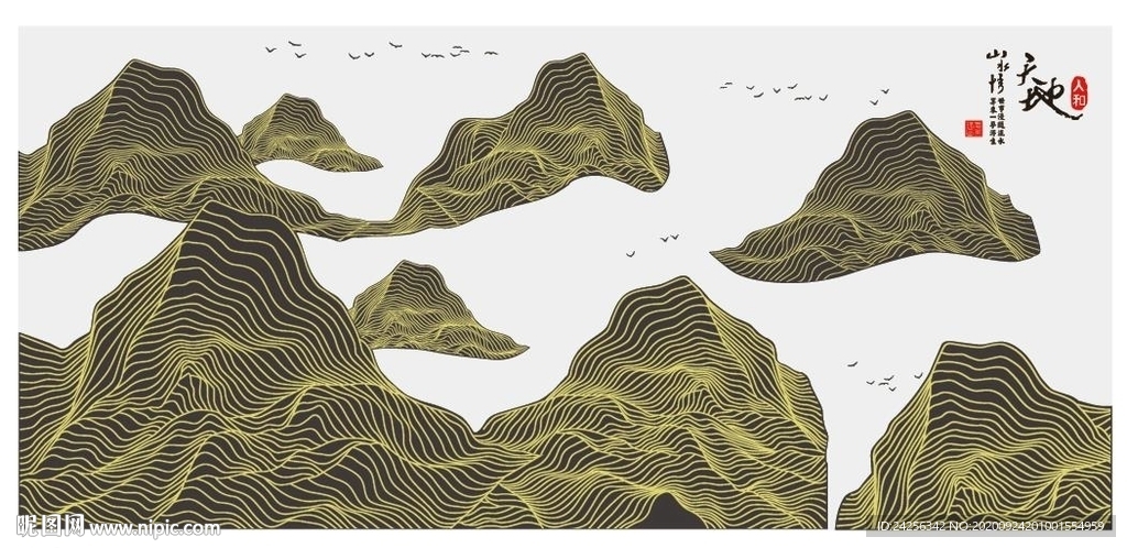 天地人和 山水情 山水 线条山