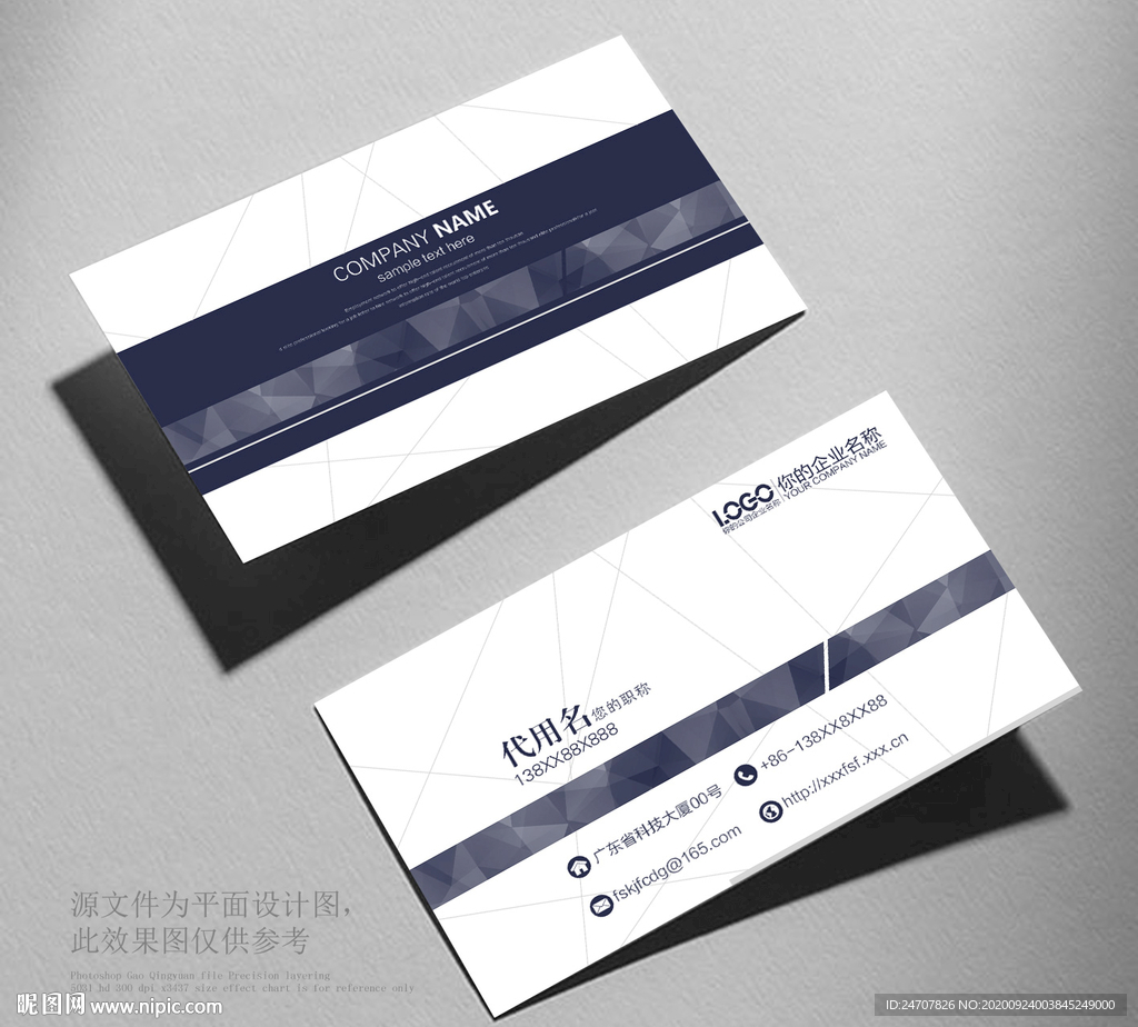 IT名片高端名片科技名片