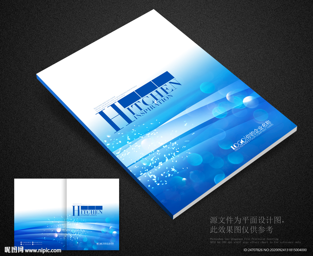 画册封面企业画册封面
