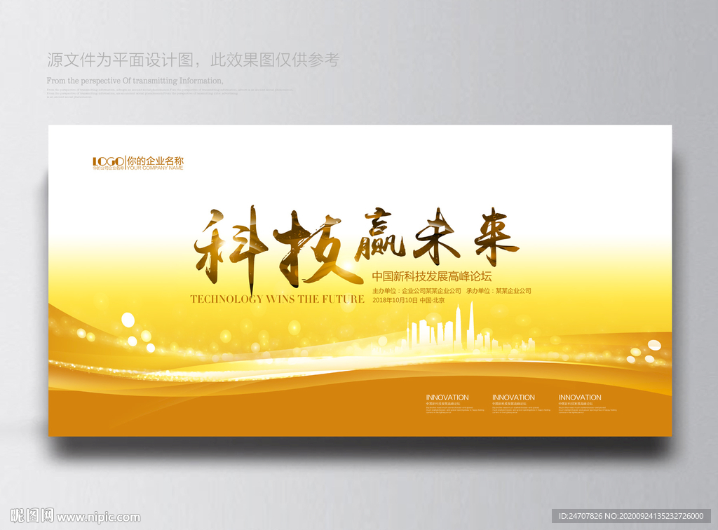 背景设计