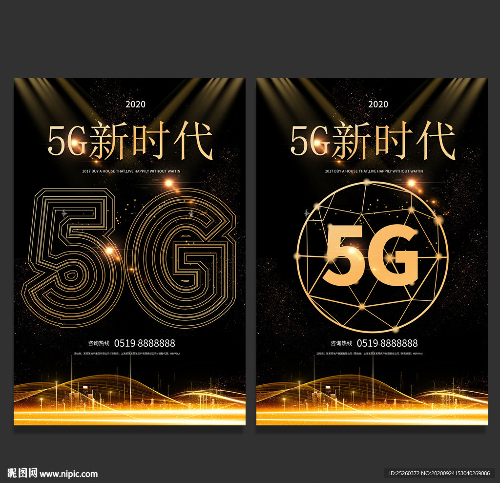 5G时代