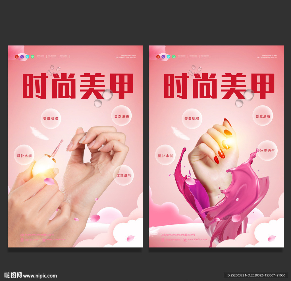 美甲