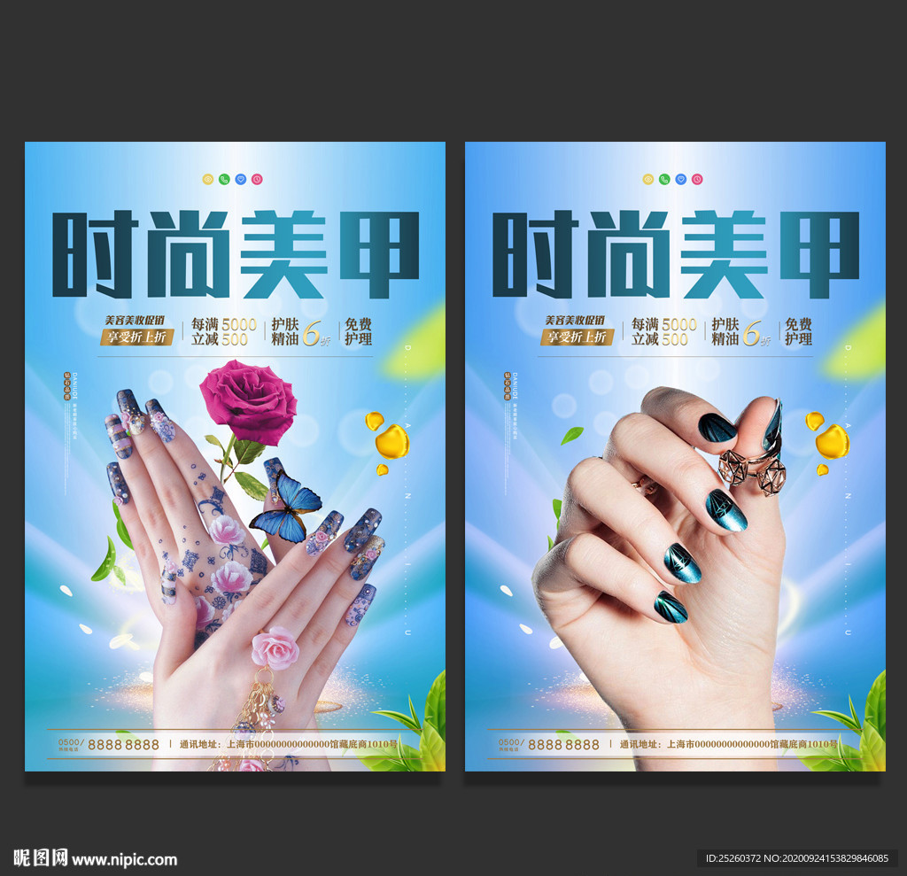 美甲