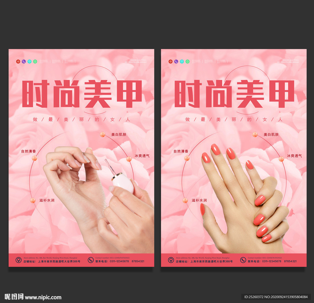 美甲