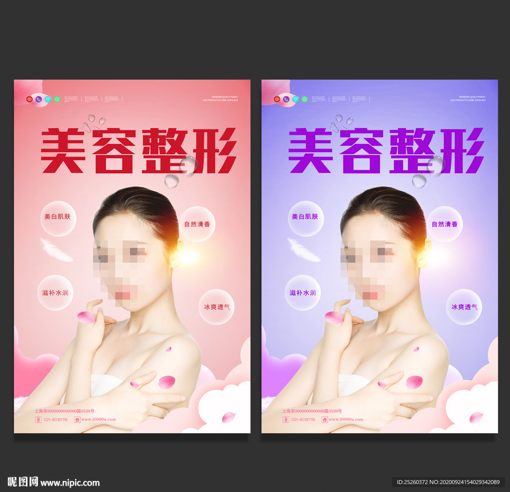 美容