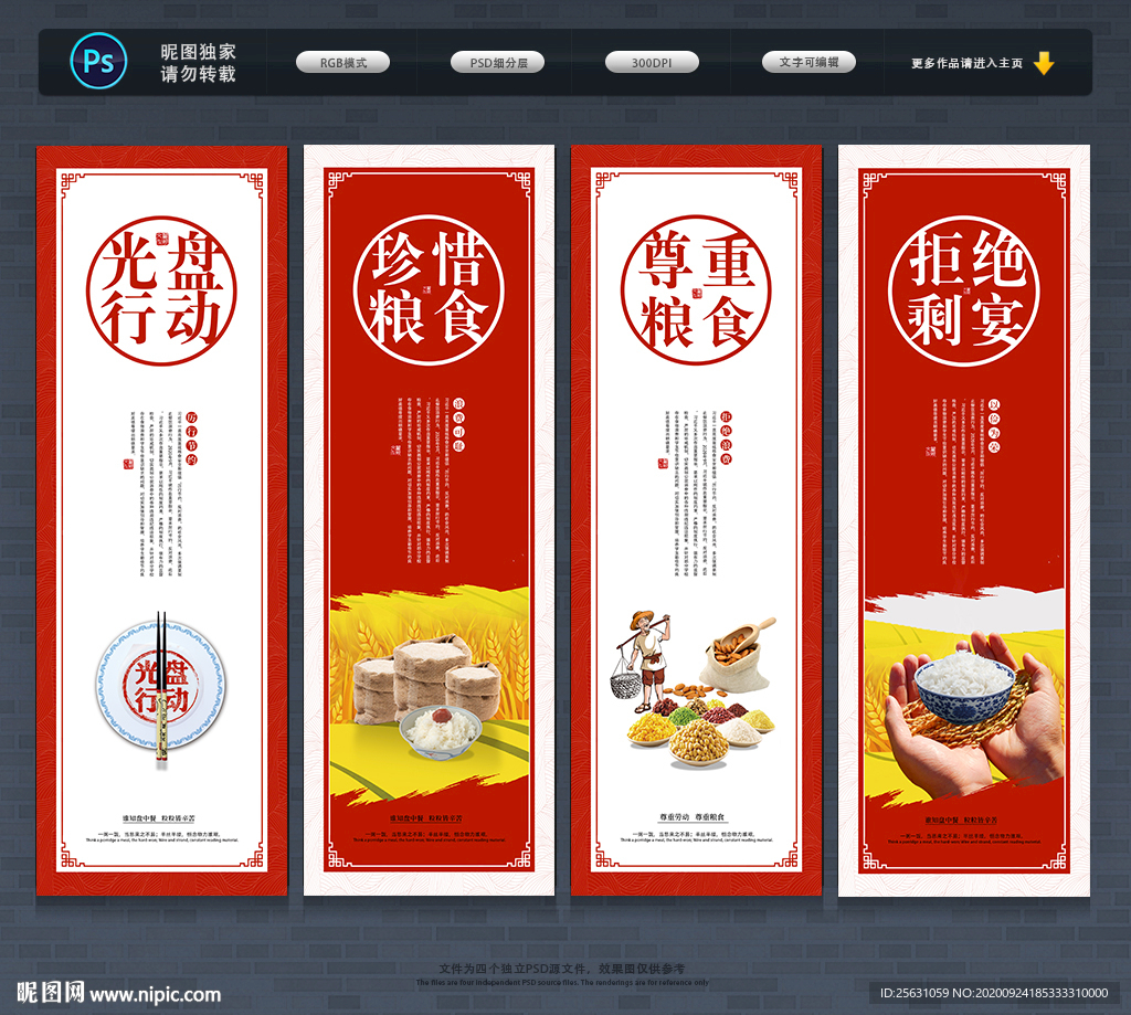 光盘行动