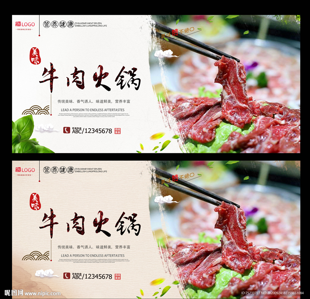 牛肉火锅