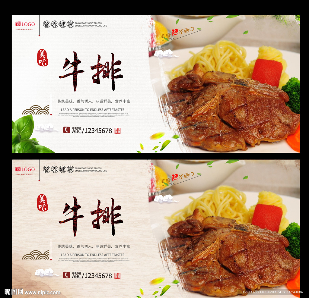牛排