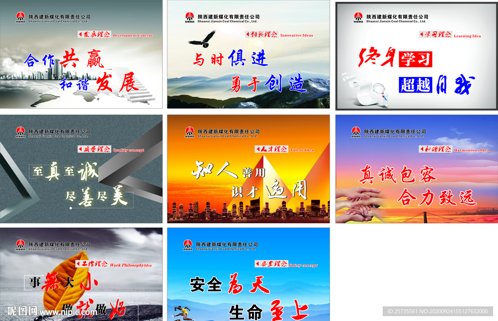 办公区企业文化