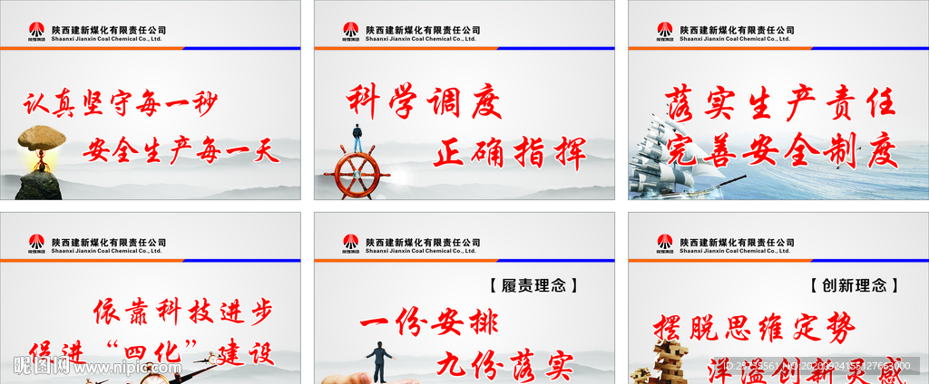 调度室文化