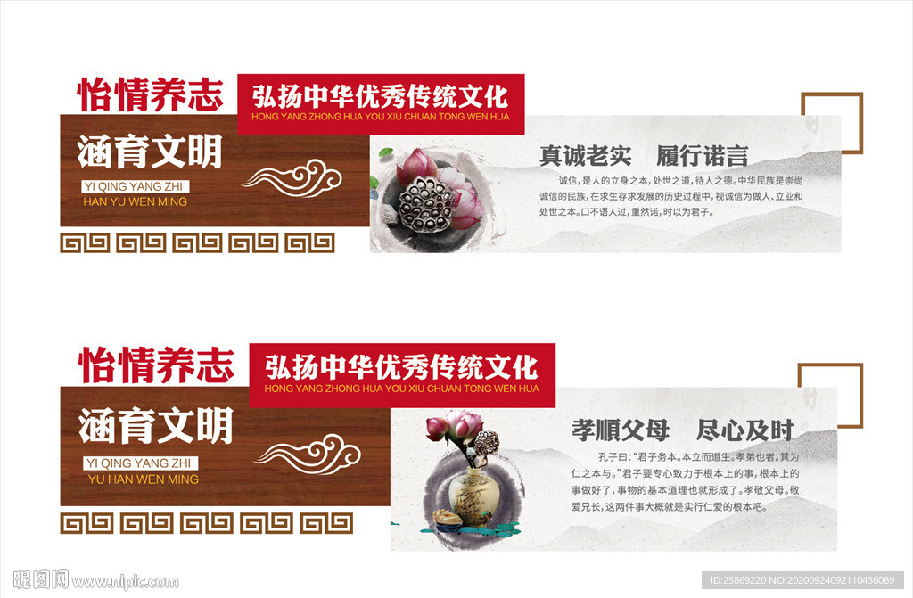 传统文化墙