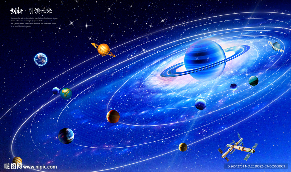 银河系太阳系星系